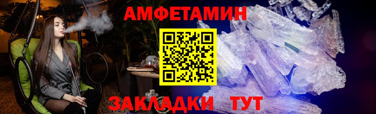 АМФЕТАМИН Premium Нефтеюганск
