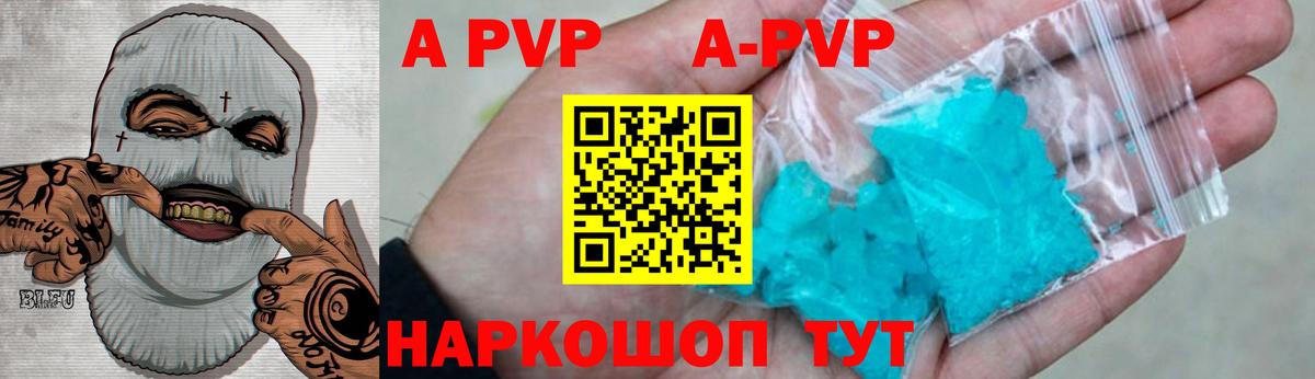 APVP Crystall Нефтеюганск