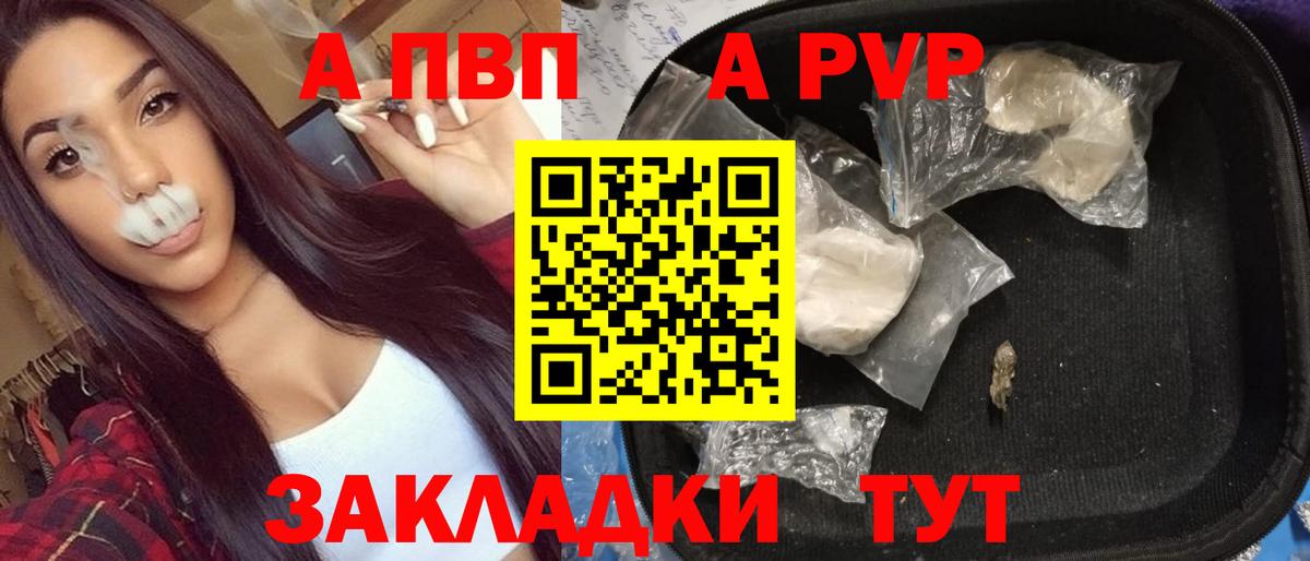 Альфа ПВП Crystall  Вход с VPN  А ПВП  Alfa_PVP Crystall  А ПВП СК  Нефтеюганск 