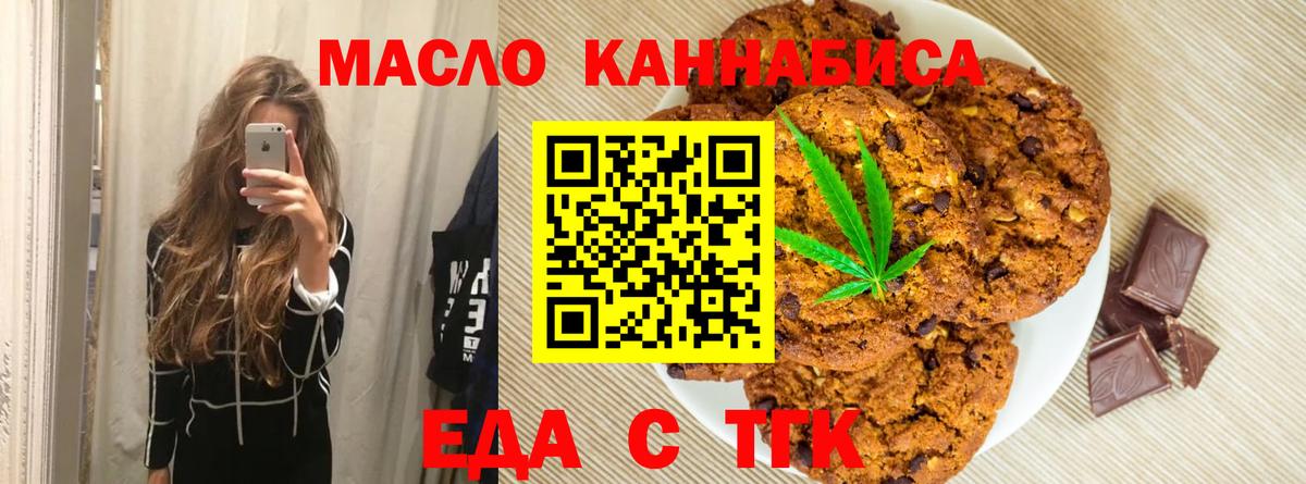 Нефтеюганск  Cannafood конопля  Вход с VPN 