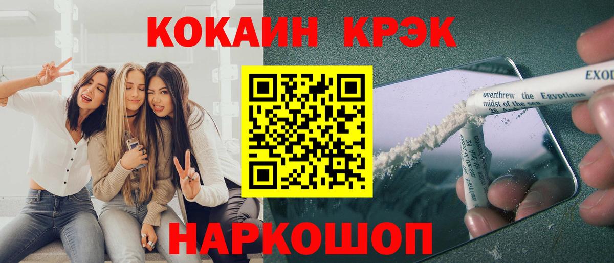 Cocaine Эквадор  Cocaine  КОКАИН FishScale  Нефтеюганск  Вход с VPN 