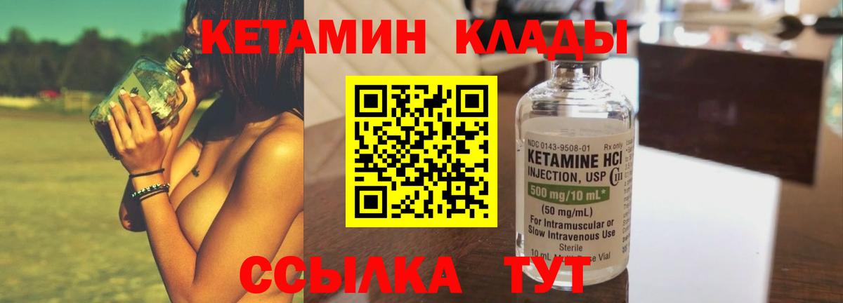 Кетамин ketamine  Вход с VPN  Нефтеюганск 