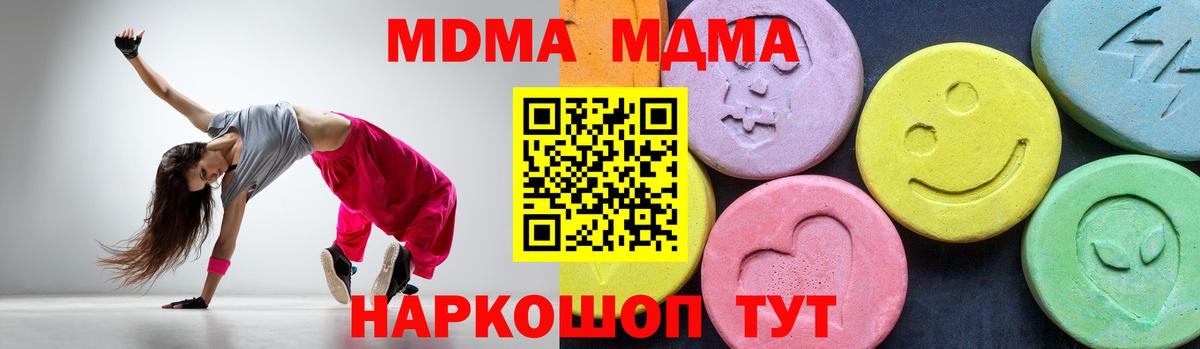 МДМА VHQ Нефтеюганск