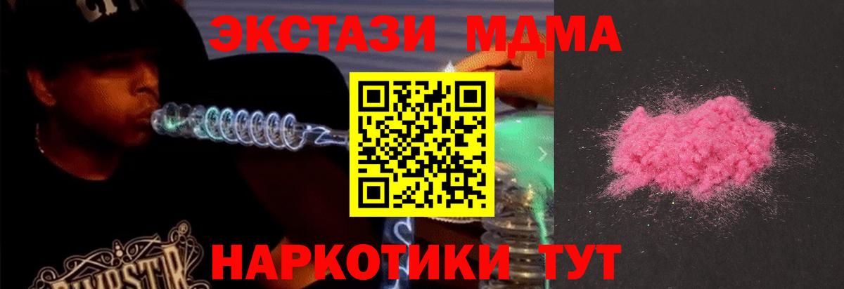 МДМА молли  Вход с VPN  MDMA  МДМА Molly  Нефтеюганск 