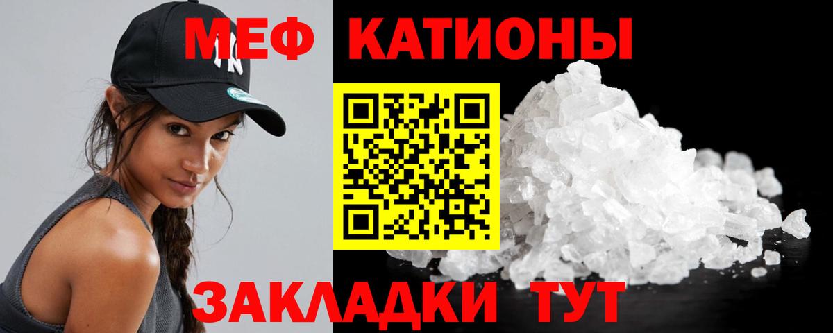Мефедрон  Нефтеюганск