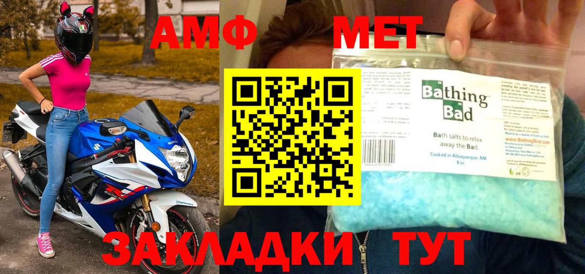 Первитин мет Нефтеюганск